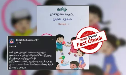 Fact Check: தமிழ்நாடு அரசு பாடப்புத்தகத்தில் கிறித்தவ, இஸ்லாமிய அடையாளங்களை உடைய மாணவர்கள் மட்டும் இடம்பெற்றுள்ளனரா?