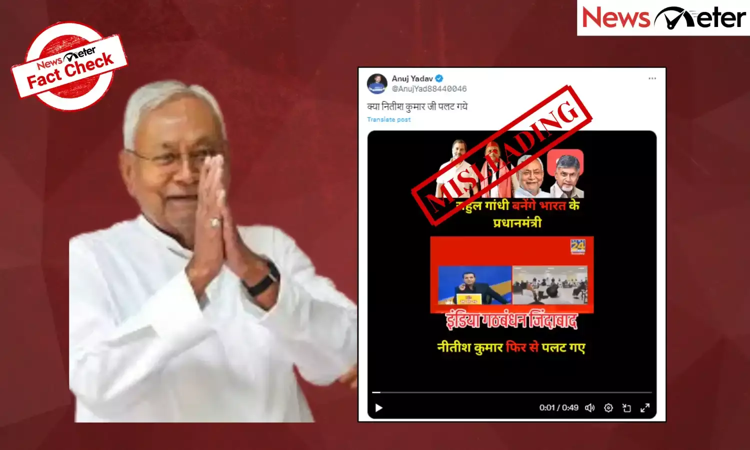 Fact Check: News report on Nitish Kumar quitting NDA is from 2022, not 2024