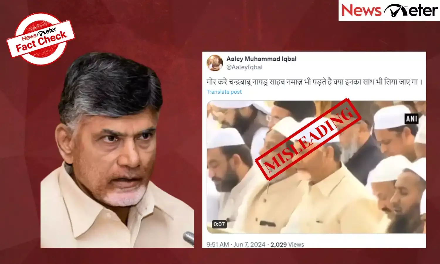 Fact Check: Video of Chandrababu Naidu offering Eid Namaz is from 2018