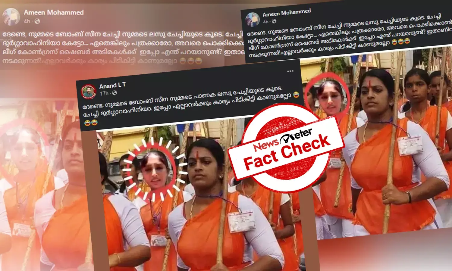 Fact Check: കണ്ണൂര്‍‍ ബോംബ് സ്ഫോടനത്തില്‍ CPIM-നെതിരെ സംസാരിച്ച യുവതി ദുര്‍ഗാവാഹിനി പഥസഞ്ചലനത്തില്‍? ചിത്രത്തിന്റെ സത്യമറിയാം