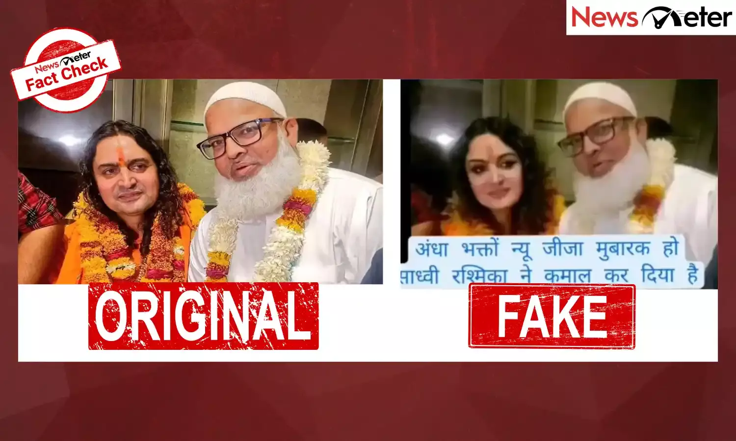 Fact Check: Image of Hindu Sadhvi ‘married’ to a Muslim man is edited