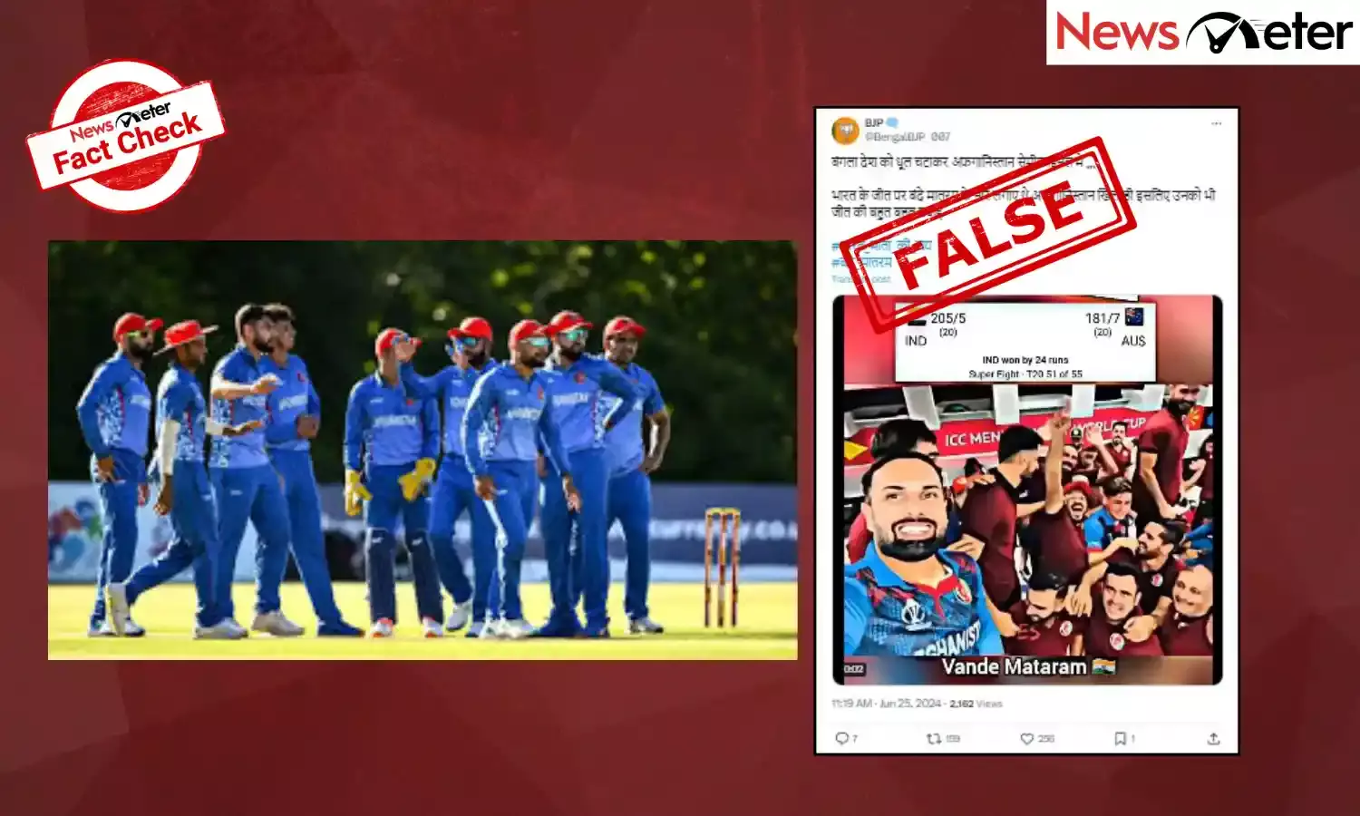 Fact Check: Video of Afghanistan players chanting Vande Mataram is edited