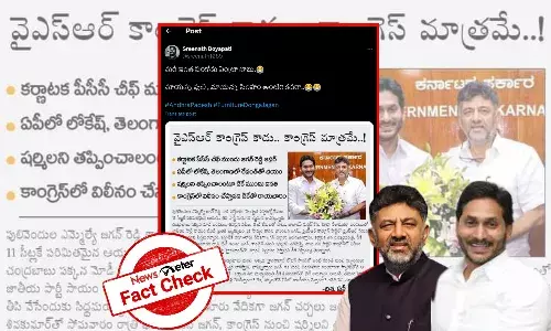 Fact Check : YSRCPą°Øą°æ ą°ą°ą°”ą°æą°Æą°Øą± ą°Øą±ą°·ą°Øą°²ą± ą°ą°¾ą°ą°ą±ą°°ą±ą°øą±āą°²ą± ą°µą°æą°²ą±ą°Øą° ą°ą±ą°øą±ą°ą°¦ą±ą°ą± ą°ą°°ą±ą°£ą°¾ą°ą° ą°”ą°æą°Ŗą±ą°Æą±ą°ą± ą°øą±ą°ą° ą°¶ą°æą°µą°ą±ą°®ą°¾ą°°ą±āą°¤ą± ą°µą±ą°ą°øą±ā ą°ą°ą°Øą±ā ą°ą°°ą±ą°ą°²ą± ą°ą°°ą±ą°Ŗą±ą°¤ą±ą°Øą±ą°Øą°¾ą°°ą± ą°
ą°ą°ą± ą°¤ą°Ŗą±ą°Ŗą±ą°”ą± ą°Ŗą±ą°°ą°ą°¾ą°°ą° ą°ą±ą°øą±ą°¤ą±ą°Øą±ą°Øą°¾ą°°ą±