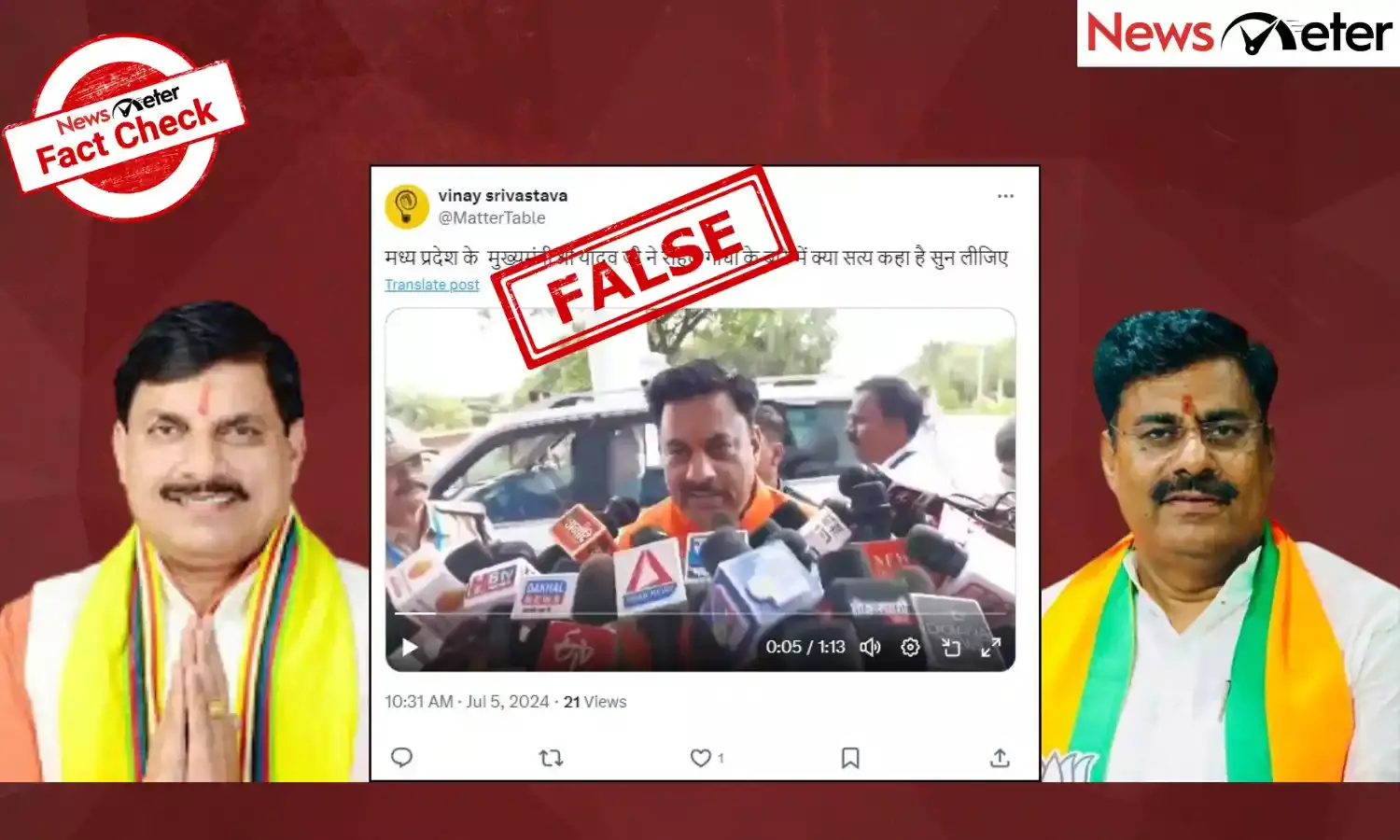 Fact Check: ‘Italian’ remark on Rahul Gandhi made by BJP MLA Rameshwar Sharma, not MP CM