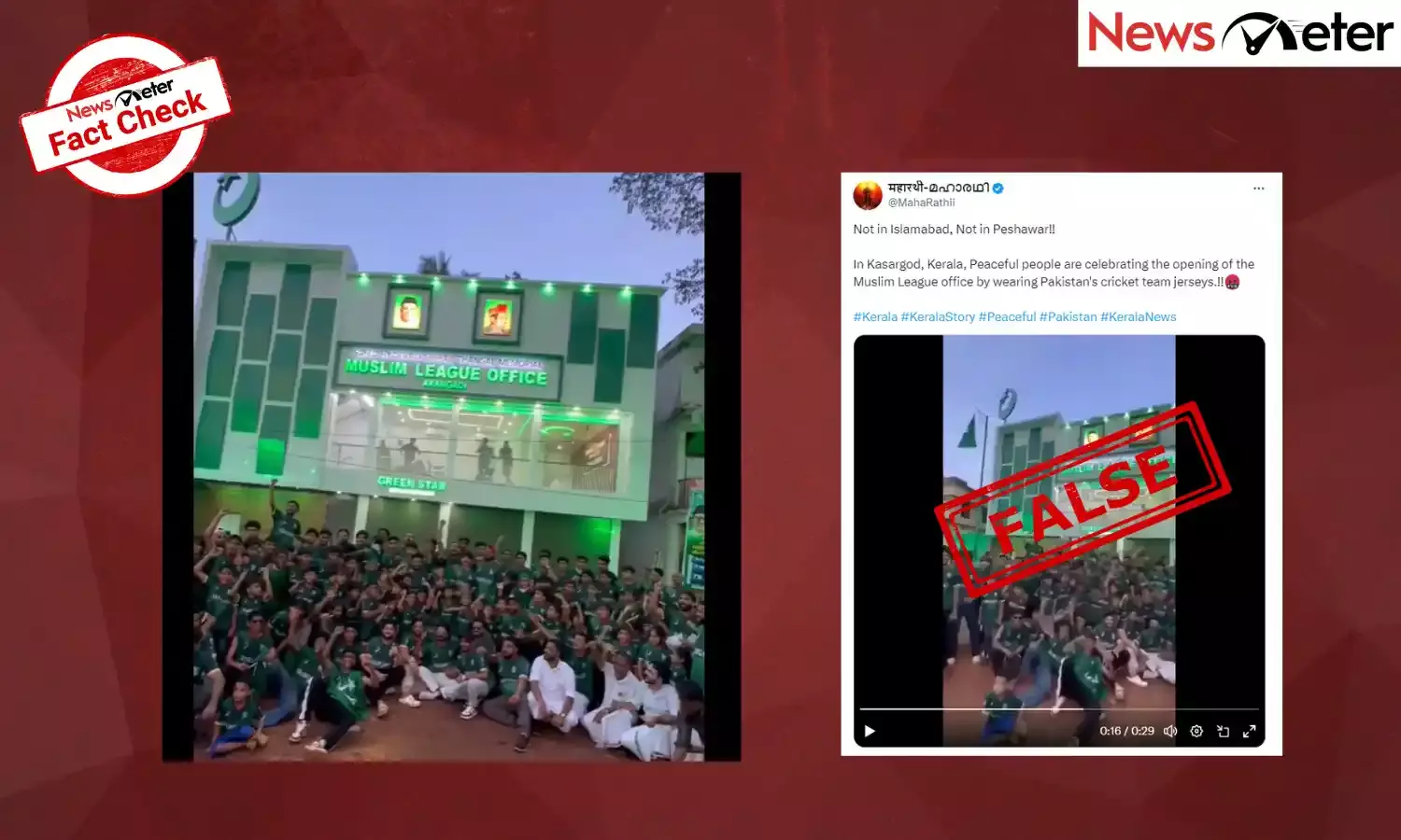 Fact Check: ಕೇರಳದ ಜನರು ನಿಜಕ್ಕೂ ಪಾಕಿಸ್ತಾನ ಕ್ರಿಕೆಟ್ ಜೆರ್ಸಿ ತೊಟ್ಟಿದ್ದರಾ?