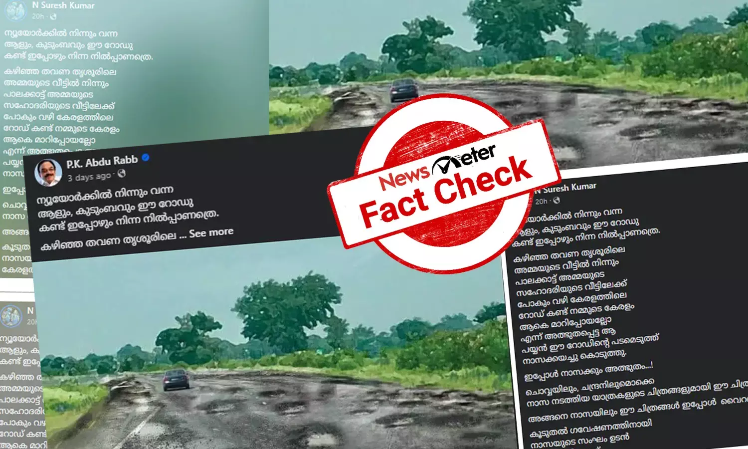 Fact Check: കുഴികള്‍ നിറഞ്ഞ ഈ റോഡ് കേരളത്തിലേതോ? സത്യമറിയാം