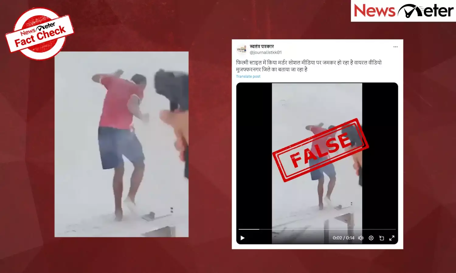 Fact Check: Disturbing video of painter being executed is from Brazil, not Uttar Pradesh