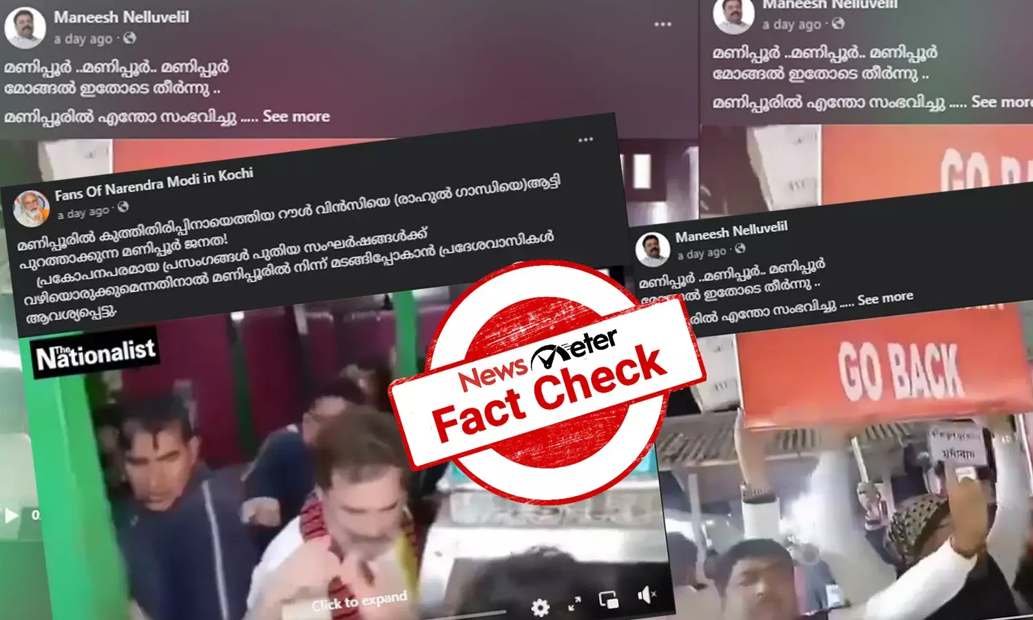 Fact Check:  രാഹുല്‍ഗാന്ധിയ്ക്കെതിരെ മണിപ്പൂരില്‍ പ്രതിഷേധം? വീഡിയോയുടെ സത്യമറിയാം