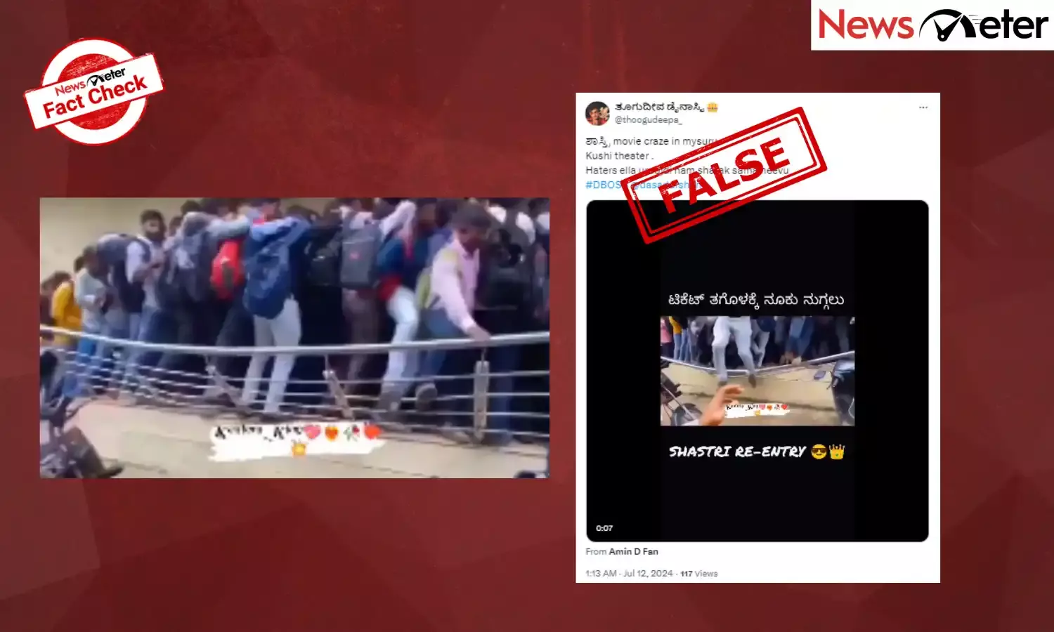 ಇಂದು ರೀ-ರಿಲೀಸ್ ಆದ ದರ್ಶನ್ರ ಶಾಸ್ತ್ರಿ ಸಿನಿಮಾದ ಟಿಕೆಟ್ಗೆ ನಿಜಕ್ಕೂ ನೂಕು-ನುಗ್ಗಲು ನಡೆಯಿತೇ?: ವೈರಲ್ ವಿಡಿಯೋದ ಅಸಲಿ ಕಥೆ ಇಲ್ಲಿದೆ