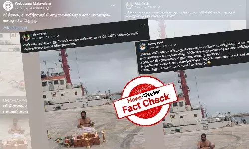 Fact Check: ą“µą“æą““ą“æą“ąµą“ą“ ą“¤ąµą“±ą“®ąµą“ą“¤ąµą“¤ąµ ą“Ŗąµą“ą“Æąµą“ąµ ą“ą“æą“¤ąµą“°ą“ ą“µąµą“Æą“¾ą“ą“®ąµ? ą“øą“¤ąµą“Æą“®ą“±ą“æą“Æą“¾ą“