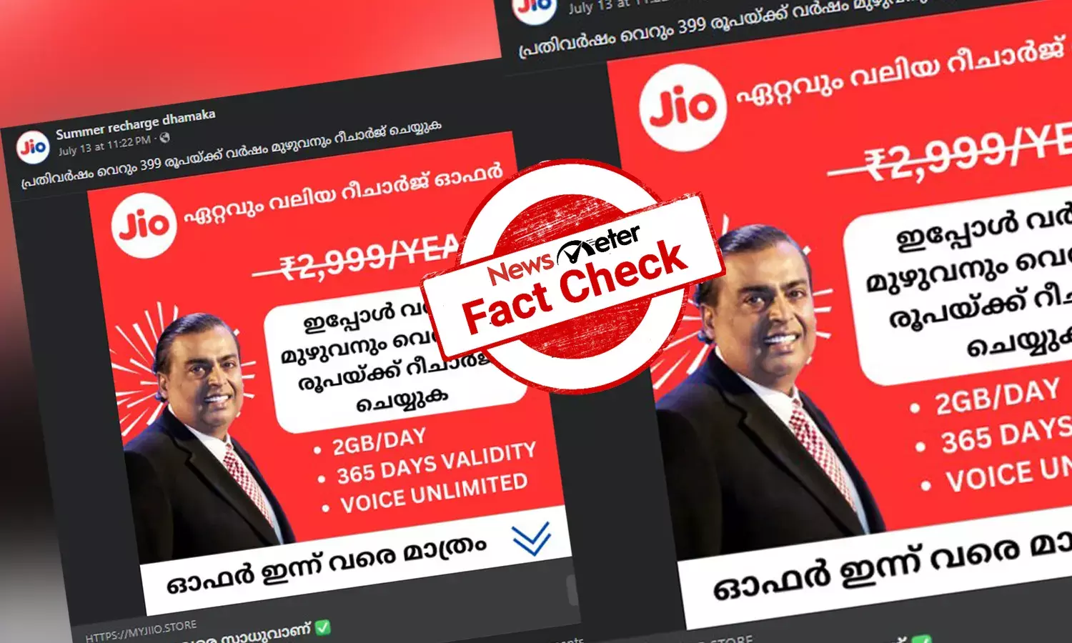 Fact Check: 399 രൂപയ്ക്ക് ഒരുവര്‍ഷം അണ്‍ലിമിറ്റഡ് -  ജിയോ ഓഫര്‍ സത്യമോ?
