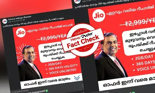 Fact Check: 399 ą“°ąµą“Ŗą“Æąµą“ąµą“ąµ ą“ą“°ąµą“µą“°ąµāą“·ą“ ą“
ą“£ąµāą“²ą“æą“®ą“æą“±ąµą“±ą“”ąµ -  ą“ą“æą“Æąµ ą“ą“«ą“°ąµā ą“øą“¤ąµą“Æą“®ąµ?
