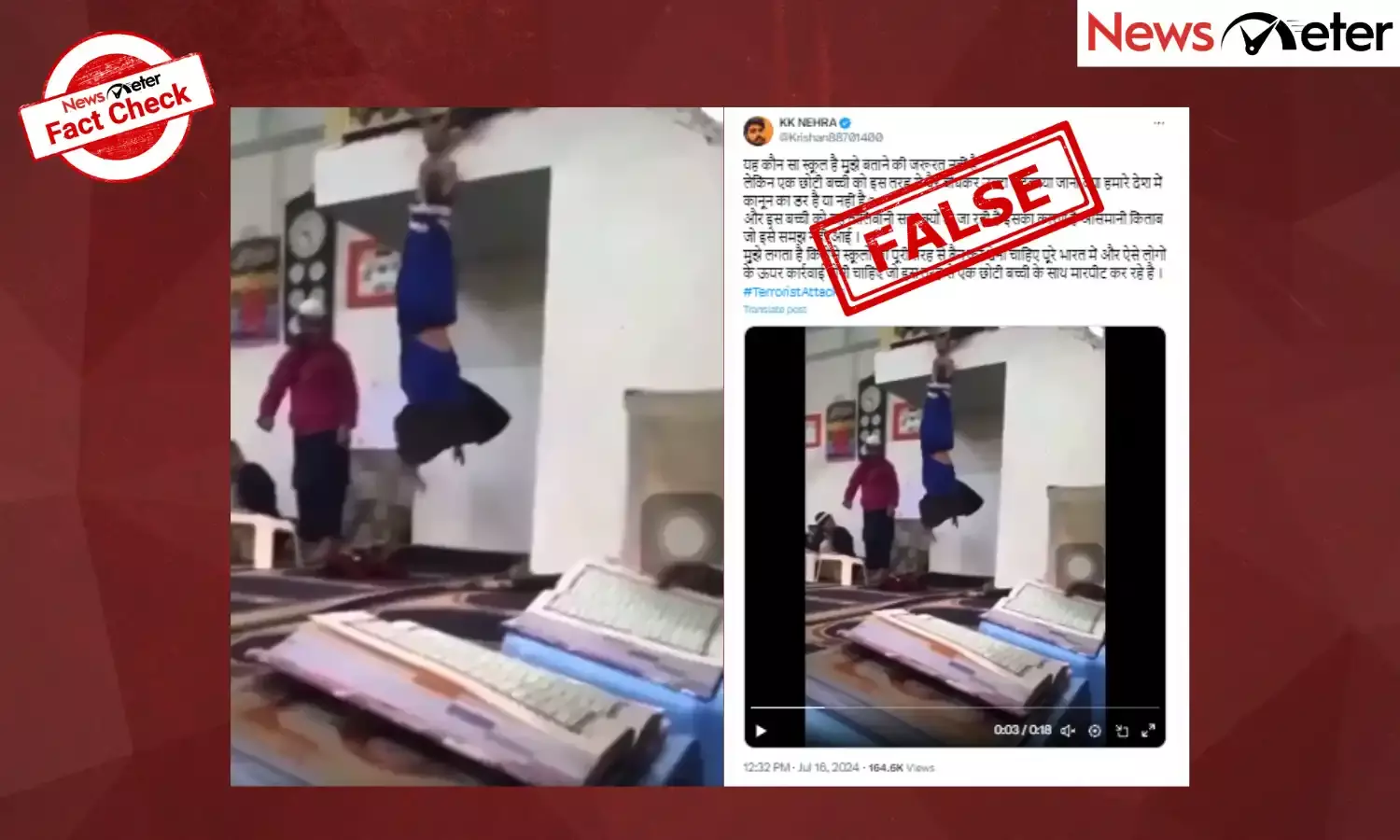 Fact Check: Viral video of child hung upside down in madrasa is from Pakistan, not India