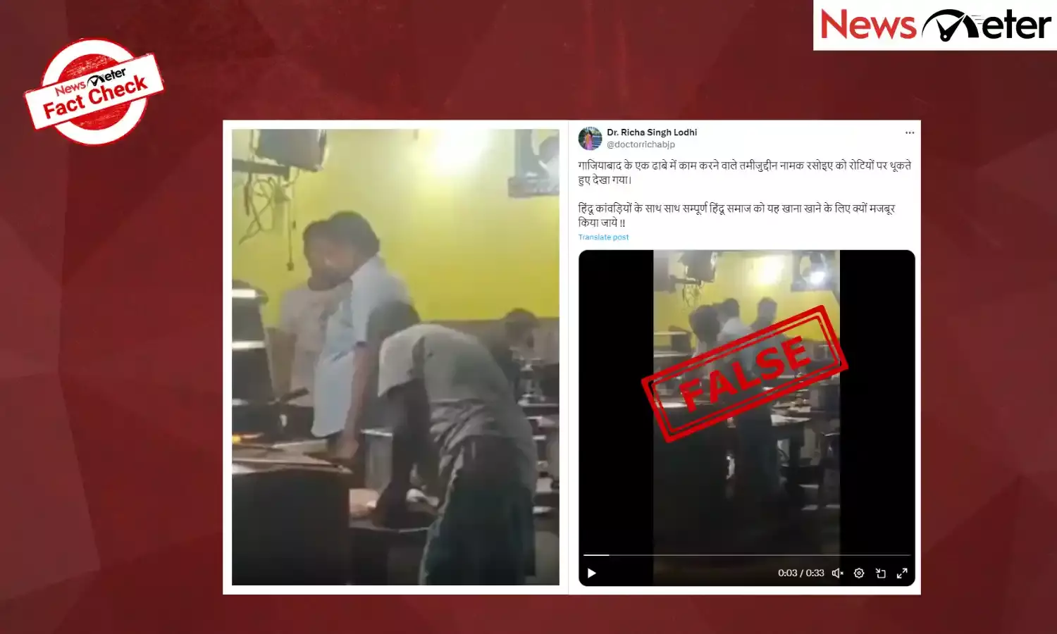 Fact Check: Old video of cook spitting on rotis in Ghaziabad dhaba falsely linked to Kanwar Yatra pilgrims