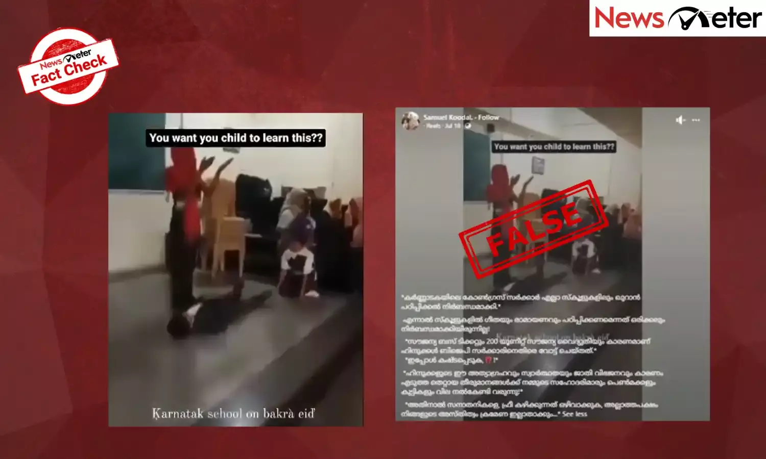Fact Check: ಕರ್ನಾಟಕದ ಶಾಲೆಗಳಲ್ಲಿ ಖುರಾನ್ ಅಧ್ಯಯನ ಕಡ್ಡಾಯಗೊಳಿಸಲಾಗಿದೆಯೇ?: ವಿಡಿಯೋದ ನಿಜಾಂಶ ಇಲ್ಲಿದೆ