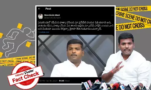 Fact Check : ą°°ą°·ą±ą°¦ą±āą°Øą± ą°µą±ą°øą±ą°Ŗą± ą°µą°°ą±ą°ą±ą°Æą±ą°²ą± ą°¹ą°¤ą±ą°Æ ą°ą±ą°¶ą°¾ą°°ą°Øą°æ ą°
మరą±āą°Øą°¾ą°„ą± ą°ą±ą°¬ą±ą°¤ą±ą°Øą±ą°Ø ą°µą±ą°”ą°æą°Æą± ą°ą°”ą°æą°ą± ą°ą±ą°Æą°¬ą°”ą°æą°ą°¦ą°æ