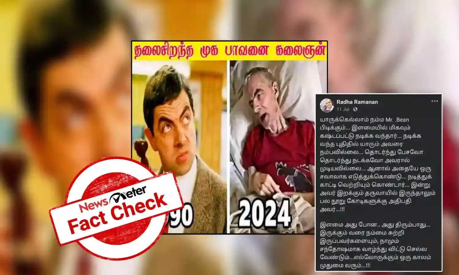 Fact Check: மிஸ்டர் பீன் கதாநாயகன் ரோவன் அட்கின்சன் உடல்நலக்குறைவால் படுக்கையில் உள்ளாரா?