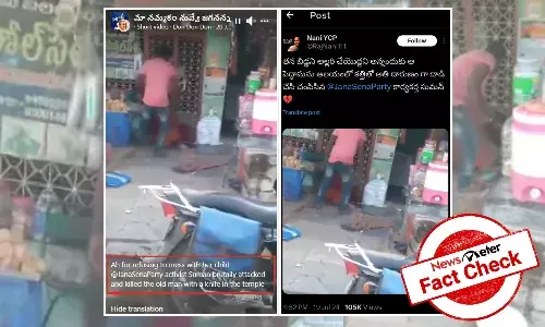 Fact Check : తన ą°ą±ą°¤ą±ą°°ą°æą°Øą°æ ą°µą±ą°§ą°æą°ą°ą°µą°¦ą±ą°¦ą°Øą°æ ą°ą±ą°Ŗą±ą°Ŗą°æą°Øą°ą°¦ą±ą°ą± ą°ą±ą°”ą°µą°²ą°æą°¤ą± ą°¦ą°¾ą°”ą°æą°ą°æ ą°Ŗą°¾ą°²ą±ą°Ŗą°”ą°æą°Ø ą°ą°Øą°øą±ą°Ø ą°Ŗą°¾ą°°ą±ą°ą± ą°ą°¾ą°°ą±ą°Æą°ą°°ą±ą°¤ ą°
ą°ą°ą± ą°¤ą°Ŗą±ą°Ŗą±ą°”ą± ą°Ŗą±ą°°ą°ą°¾ą°°ą° ą°ą±ą°øą±ą°¤ą±ą°Øą±ą°Øą°¾ą°°ą±