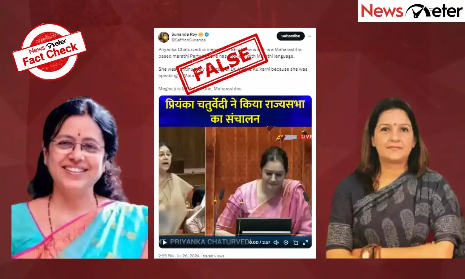 Fact Check: No, Priyanka Chaturvedi did not object to BJP MPs Marathi speech in RS