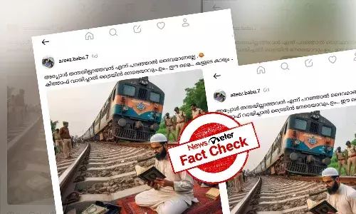 Fact Check: പാളംതെറ്റിയ ട്രെയിനിന് മുന്നില്‍ ഖുര്‍ആന്‍ പാരായണം - ഈ ചിത്രം യഥാര്‍ത്ഥമോ?