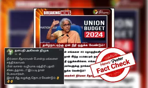 Fact Check: ą®¤ą®®ą®æą®“ąÆą®Øą®¾ą®ąÆą®ąÆ ą®®ą®ąÆą®ą®³ąÆ ą®Ŗą®¾ą®ą®ą®µąÆ 40 ą®¤ąÆą®ąÆą®¤ą®æą®ą®³ą®æą®²ąÆą®®ąÆ ą®¤ąÆą®±ąÆą®ą®ą®æą®¤ąÆą®¤ą®¤ą®¾ą®²ąÆą®¤ą®¾ą®©ąÆ ą®Ŗą®ąÆą®ąÆą®ąÆą®ą®æą®²ąÆ ą®¤ą®®ą®æą®“ąÆą®Øą®¾ą®ąÆą®ą®æą®±ąÆą®ąÆ நிதி ą®ą®¤ąÆą®ąÆą®ą®µą®æą®²ąÆą®²ąÆ ą®ą®©ąÆą®±ąÆ ą®Øą®æą®°ąÆą®®ą®²ą®¾ ą®ąÆą®¤ą®¾ą®°ą®¾ą®®ą®©ąÆ ą®ąÆą®±ą®æą®©ą®¾ą®°ą®¾?