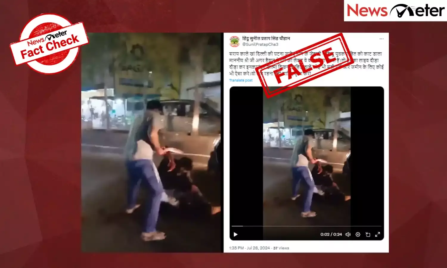 Fact Check: Video of YSRCP activist axed to death in AP falsely shared as from Delhi with communal spin