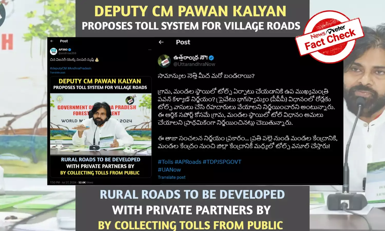Fact Check : AP Dy CM పవన్ కళ్యాణ్ గ్రామాలు మరియు గ్రామీణ ప్రాంతాల్లో టోల్ విధానాన్ని ప్రతిపాదించలేదు