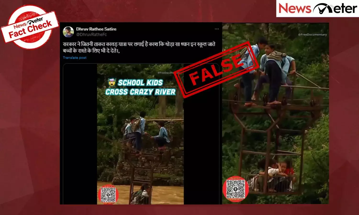 Fact Check: ಶಾಲೆ ತಲುಪಲು ಮಕ್ಕಳು ಕೇಬಲ್ ಟ್ರಾಲಿಯಲ್ಲಿ ನದಿ ದಾಟುತ್ತಿರುವ ವೀಡಿಯೊ ಭಾರತದ್ದಲ್ಲ