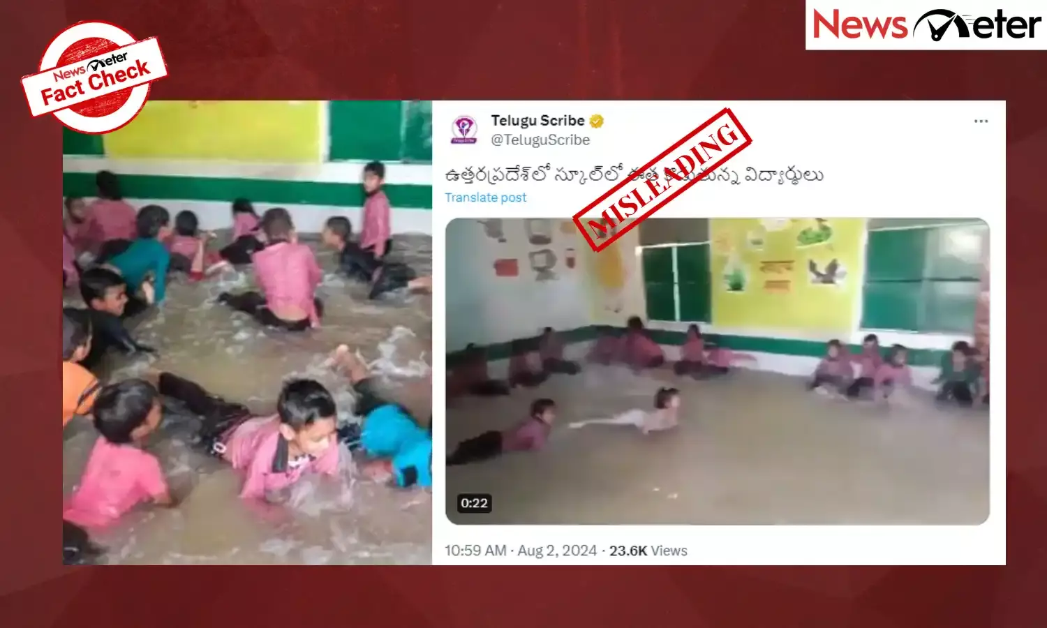 Fact Check: యూపీలోని క్లాస్‌రూమ్‌లో విద్యార్థులు ఈత కొడుతున్న వైరల్ వీడియో పాతది