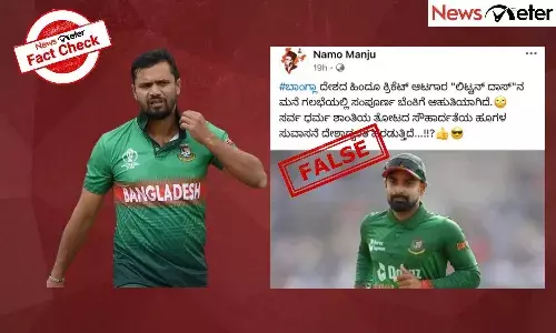 Fact Check: ಬಾಂಗ್ಲಾದೇಶ ಕ್ರಿಕೆಟಿಗ ಲಿಟ್ಟನ್ ದಾಸ್ ಮನೆಗೆ ಬೆಂಕಿ ಹಚ್ಚಿದ್ದಾರೆ ಎನ್ನುವ ವೈರಲ್ ವೀಡಿಯೊ ಸುಳ್ಳು