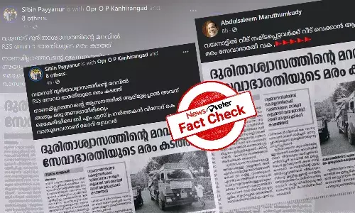Fact Check: സേവാഭാരതി വയനാട്ടിലേക്കുള്ള ദുരിതാശ്വാസ സാമഗ്രികള്‍ക്കൊപ്പം മരം കടത്തിയോ?