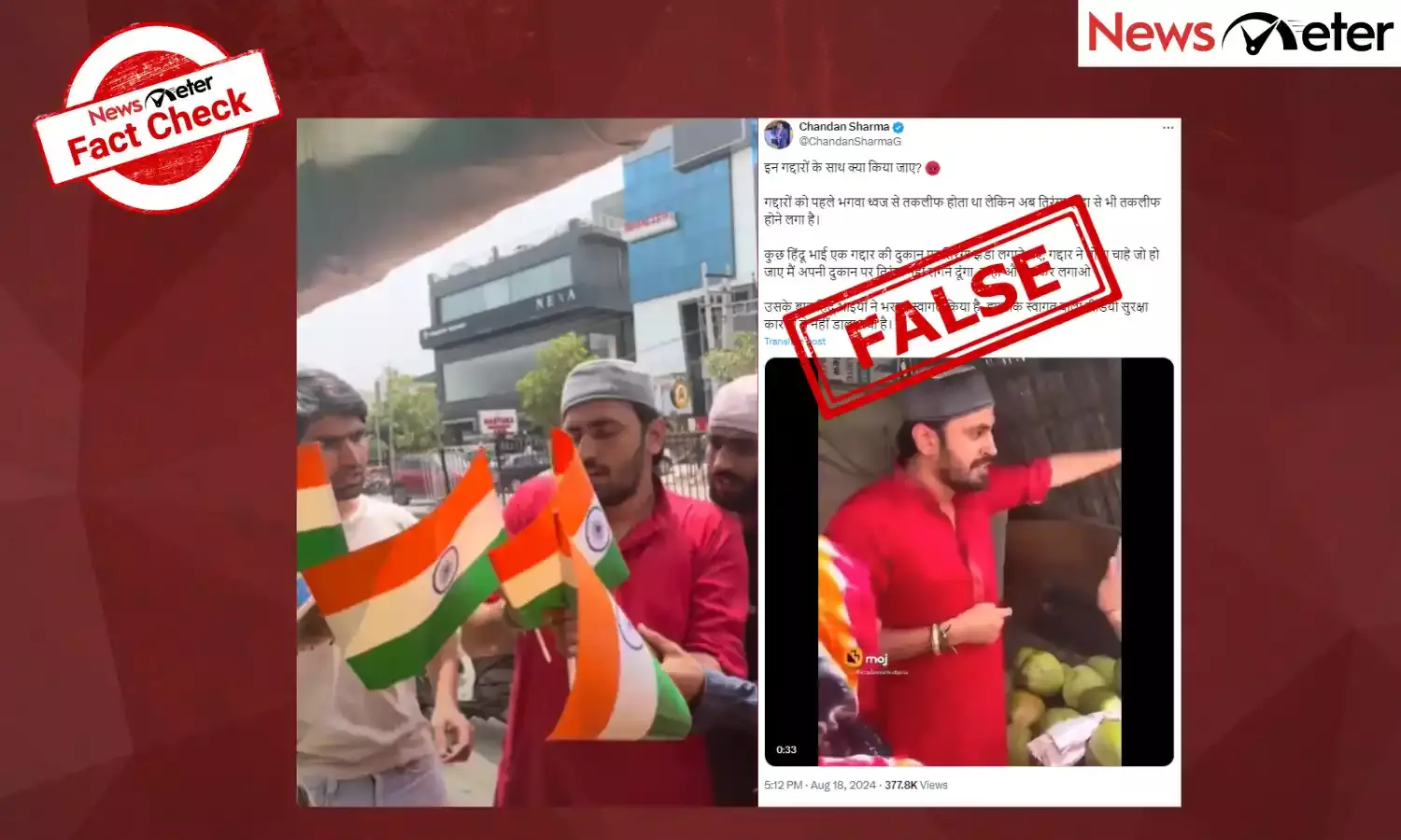 Fact Check: Video of Muslim shopkeeper refusing to display Indian flag is scripted