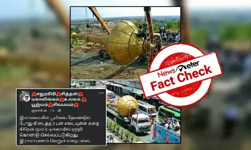 Fact Check: ą®
ą®©ąÆą®®ą®©ą®æą®©ąÆ ą®ą®¤ą®¾ą®ÆąÆą®¤ą®®ąÆ ą®ą®©ąÆą®±ąÆ ą®ą®²ą®ąÆą®ąÆą®Æą®æą®²ąÆ ą®¤ąÆą®²ąÆą®²ą®æą®Æą®²ąÆ ą®
ą®ą®“ą®¾ą®ÆąÆą®µą®æą®©ąÆ ą®ŖąÆą®¤ąÆ ą®ą®£ąÆą®ąÆą®ąÆą®ąÆą®ą®ŖąÆą®Ŗą®ąÆą®ą®¤ą®¾?