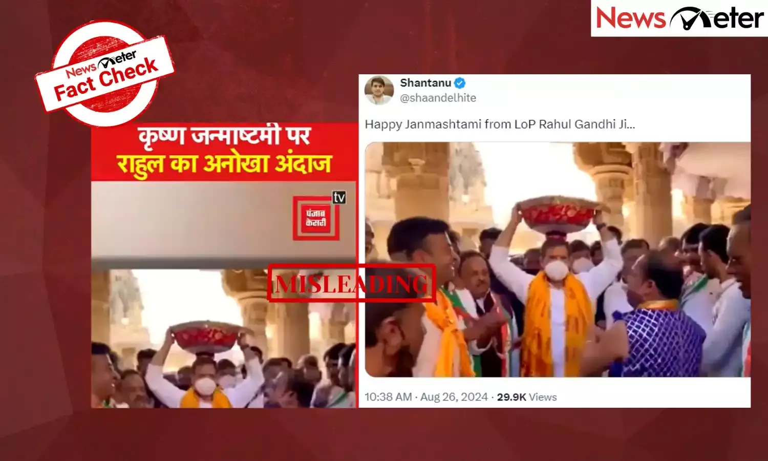 Fact Check: Old video of Rahul Gandhi in Gujarat temple falsely linked to Janmashtami celebrations