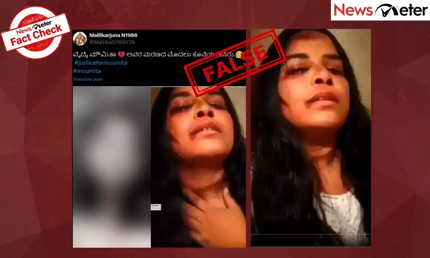 Fact Check: ಕೊಲೆಯಾದ ಕೋಲ್ಕತ್ತಾ ವೈದ್ಯೆಯ ಕೊನೆಯ ಕ್ಷಣ ಎಂಬ ಫೇಕ್ ವಿಡಿಯೋ ವೈರಲ್
