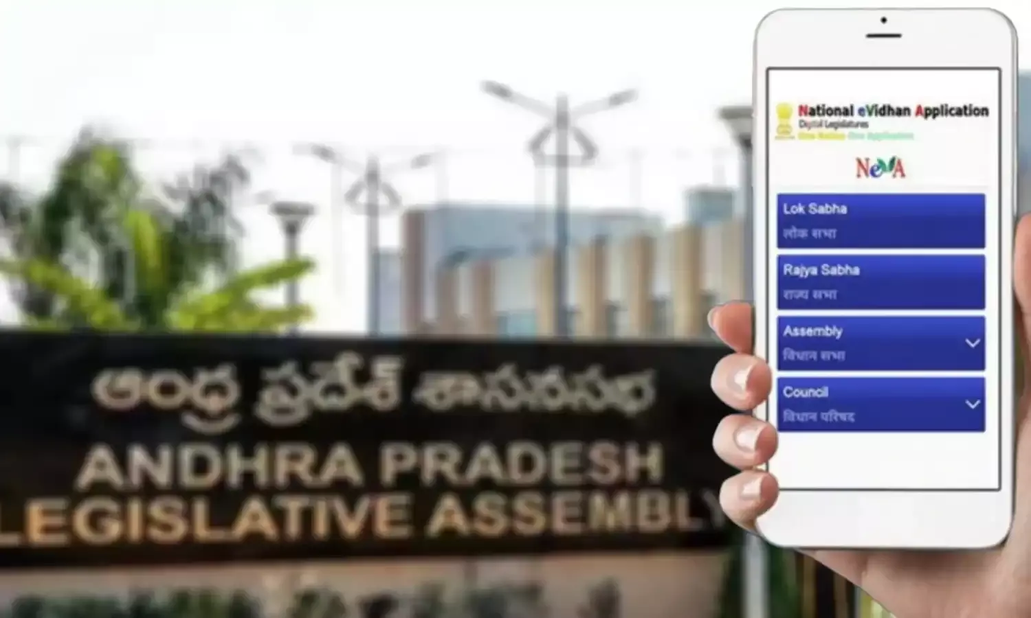 AP Legislature to adopt paperless system with NeVA scheme