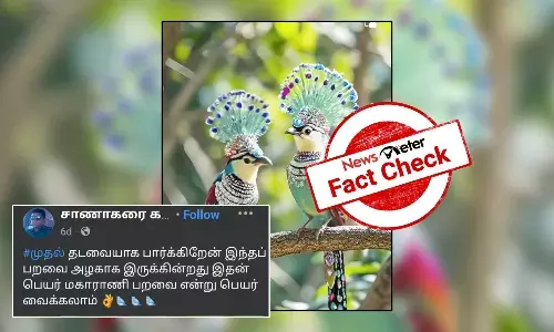 Fact Check: பல ą®µą®£ąÆą®£ą®ąÆą®ą®³ąÆą®ą®©ąÆ ą®
ą®“ą®ą®æą®Æ ą®¤ąÆą®±ąÆą®±ą®¤ąÆą®¤ą®æą®²ąÆ ą®Ŗą®±ą®µąÆ ą®ą®£ąÆą®®ąÆą®Æą®æą®²ąÆ ą®ą®³ąÆą®³ą®¤ą®¾? ą®µąÆą®°ą®²ąÆ ą®ą®¾ą®£ąÆą®²ą®æą®Æą®æą®©ąÆ ą®ą®£ąÆą®®ąÆ ą®Ŗą®æą®©ąÆą®©ą®£ą®æ?