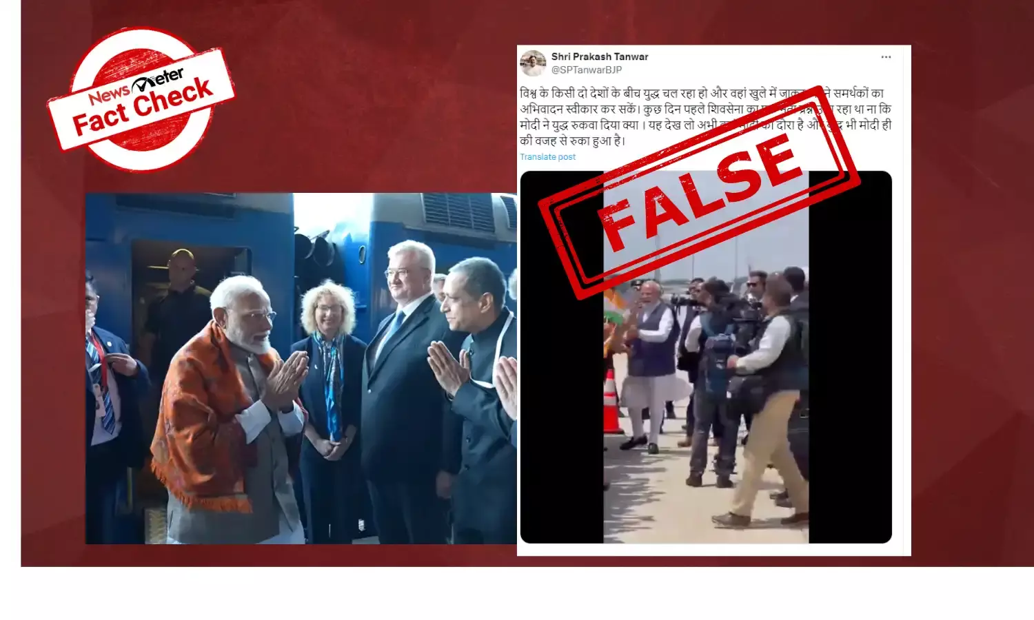 Fact Check: Video of PM Modi’s old US visit falsely shared as 2024 visit to Ukraine