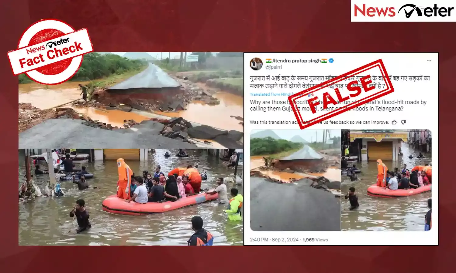 Fact Check: ఈ చిత్రాలతో తెలంగాణలో ఇటీవల సంభవించిన వరదలకు సంబంధం లేదు