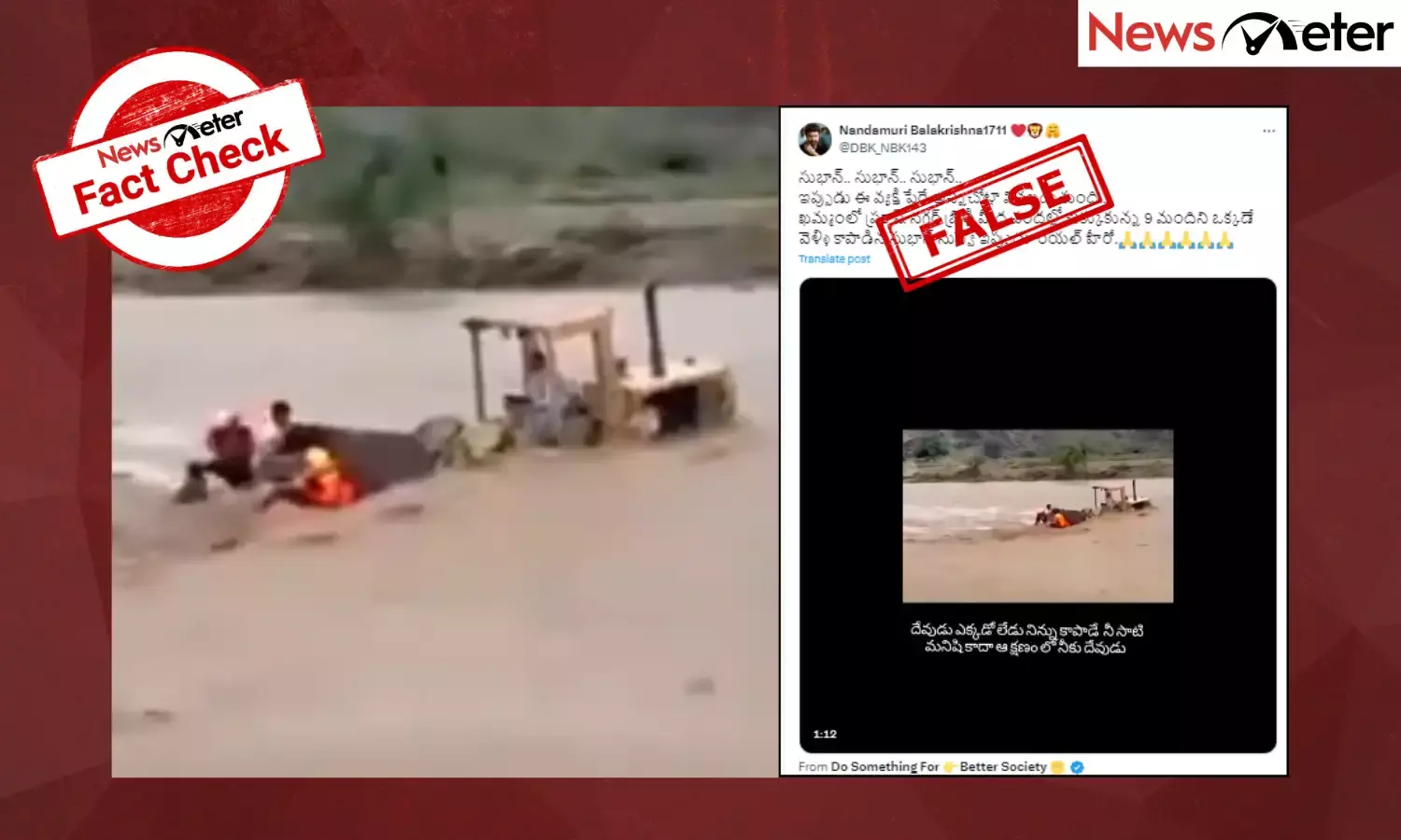 Fact Check: Video of Saudi Arabia passed off as miraculous rescue operation in flood-hit Khammam