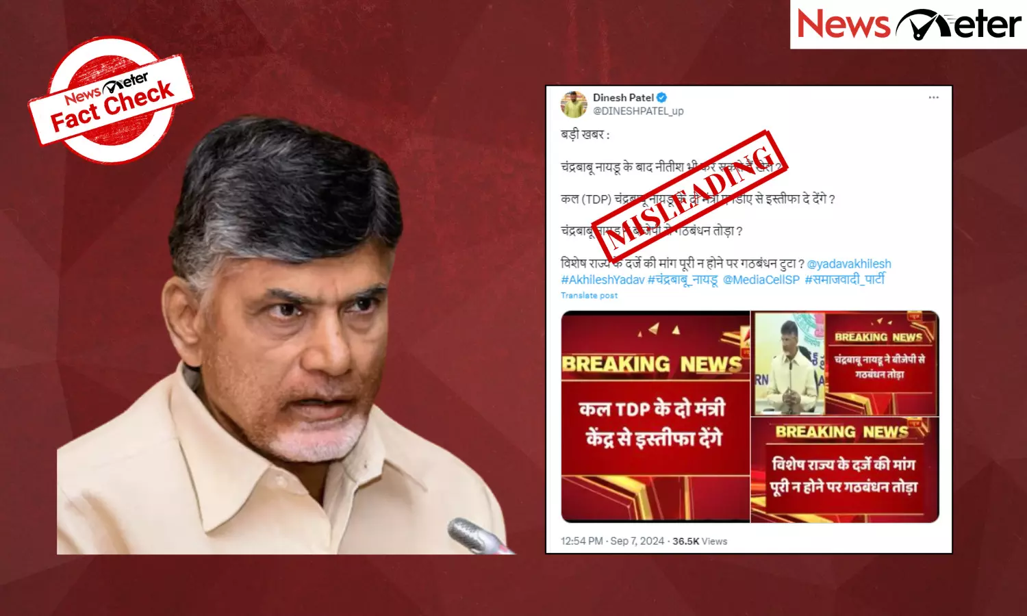 Fact Check: ABP news bulletin of TDP chief Chandrababu exiting NDA is from 2018, not 2024