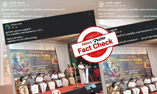 Fact Check:  RSS നടത്തിയ ഗണേശോത്സവത്തില്‍ മുഖ്യപ്രഭാഷണം നടത്തി വി ഡി സതീശന്‍? വാസ്തവമറിയാം