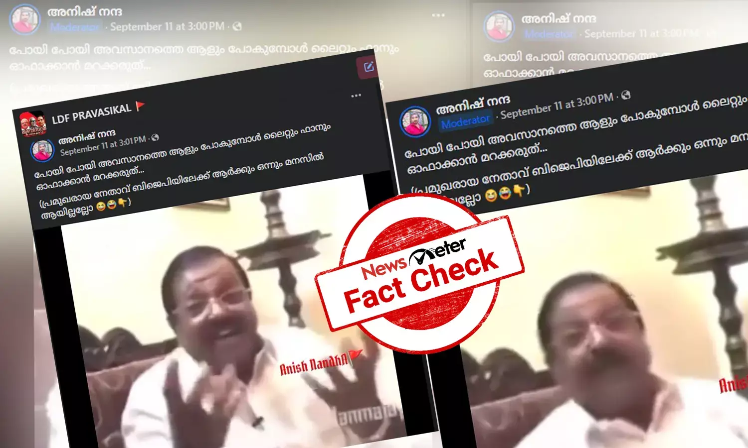 Fact Check: കോണ്‍ഗ്രസ് നേതാക്കള്‍ ബിജെപിയിലേക്കോ? രാജ്മോഹന്‍ ഉണ്ണിത്താന്റെ വീഡിയോയുടെ സത്യമറിയാം