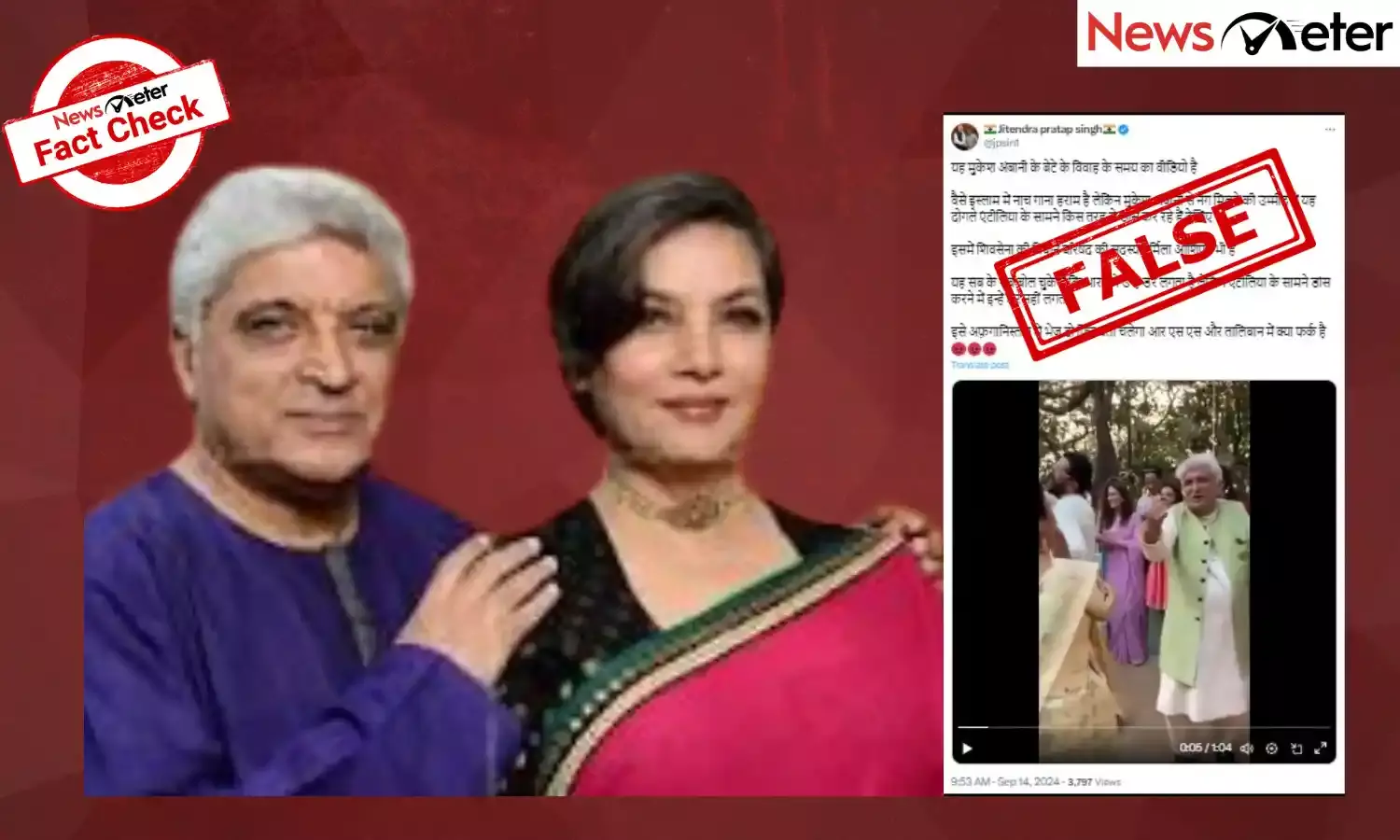 Fact Check: Viral video does not show Javed Akhtar, Shabana Azmi dancing at Anant Ambani’s wedding