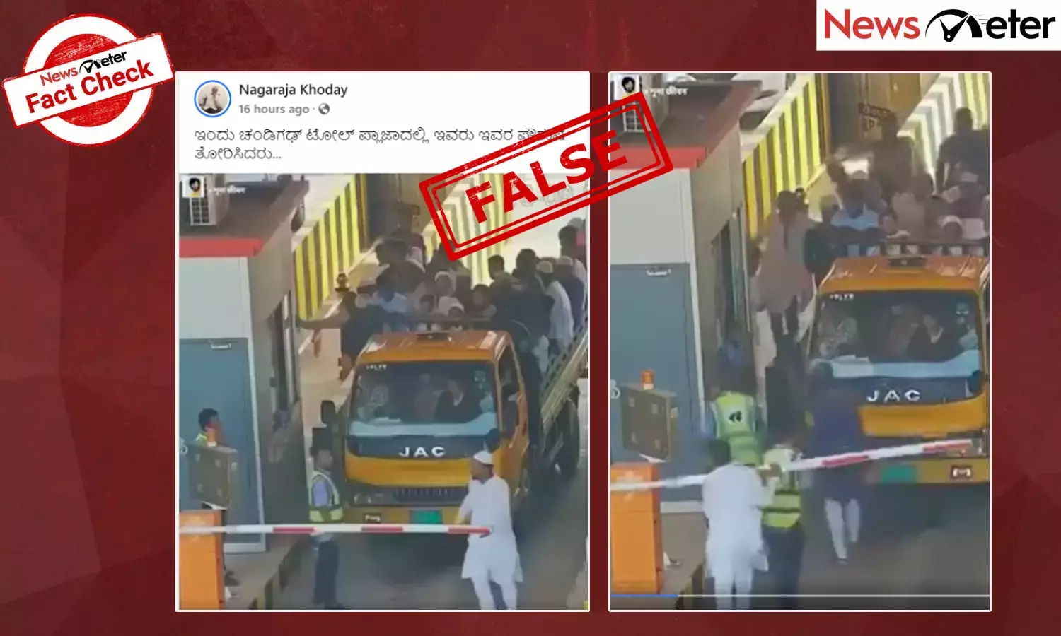 Fact Check: ಟೋಲ್ ಕಾರ್ಮಿಕರ ಮೇಲೆ ಮುಸ್ಲಿಮರು ಹಲ್ಲೆ ನಡೆಸುತ್ತಿದ್ದಾರೆ ಎನ್ನಲಾಗುತ್ತಿರುವ ವೀಡಿಯೊ ಭಾರತದ್ದಲ್ಲ