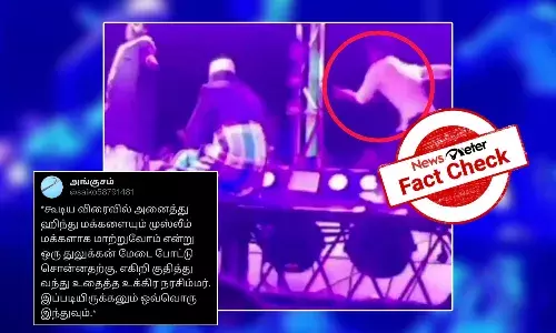 Fact Check: அனைத்து இந்துக்களையும் இஸ்லாமியர்களாக மாற்றுவோம் என்று மேடை போட்டு கூறினாரா இஸ்லாமியர்?