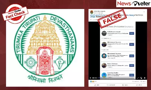 Fact Check: ą°¤ą°æą°°ą±ą°®ą°² ą°²ą°”ą±ą°”ą± ą°Ŗą±ą°°ą°øą°¾ą°¦ą° ą°¤ą°Æą°¾ą°°ą±ą°²ą± ą°ą°²ą±ą°¤ą± ą°Øą±ą°Æą±ą°Æą°æ ą°µą°æą°µą°¾ą°¦ą°ą°¤ą± ą°Ŗą°¾ą°ą°æą°øą±ą°„ానą±āą°ą± ą°ą±ą°ą°¦ą°æą°Ø ą°øą°ą°øą±ą°„ą°ą± ą°øą°ą°¬ą°ą°§ą° ą°²ą±ą°¦ą±