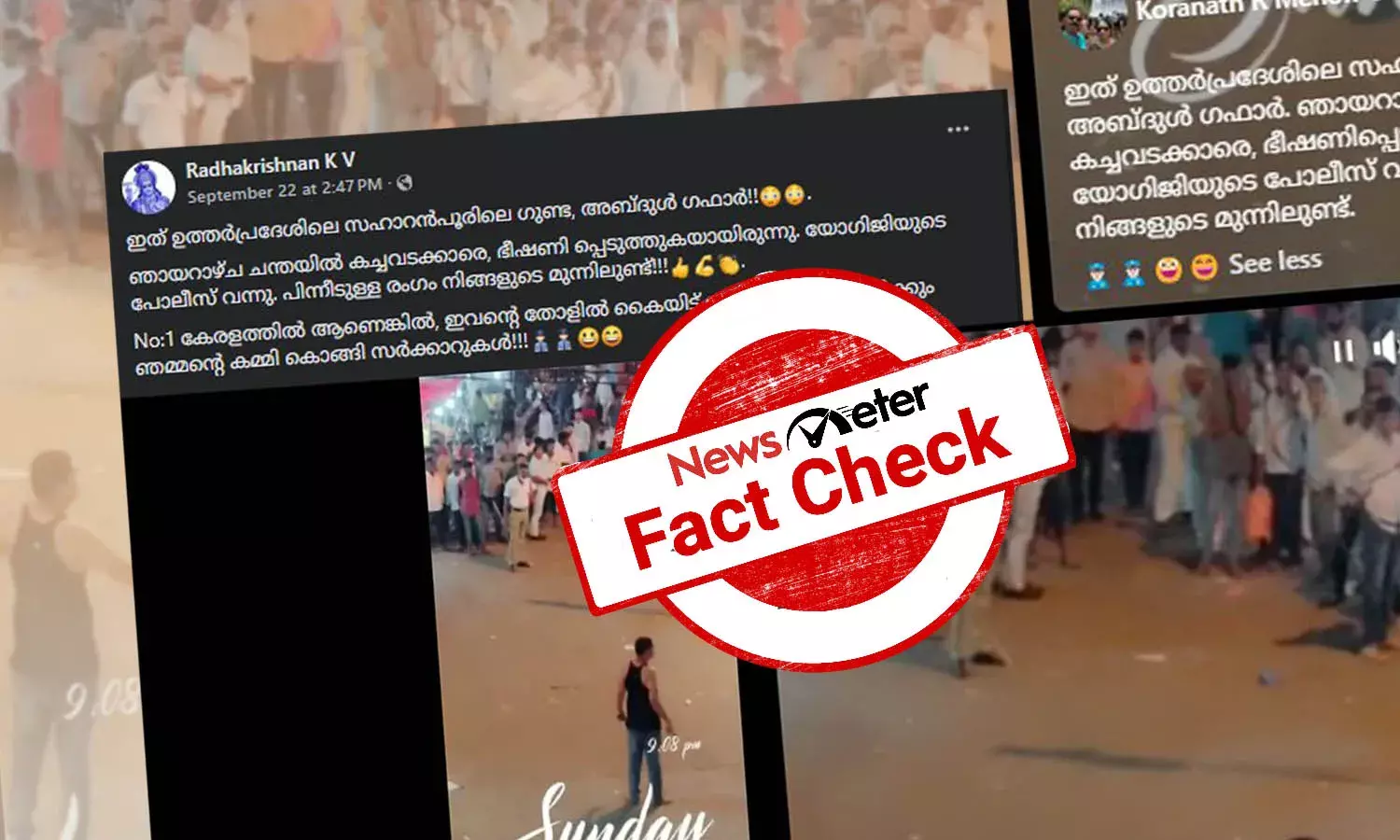 Fact Check: ഉത്തര്‍പ്രദേശില്‍ ഗുണ്ടയെ കീഴടക്കുന്ന പൊലീസ് - വീഡിയോയുടെ സത്യമറിയാം