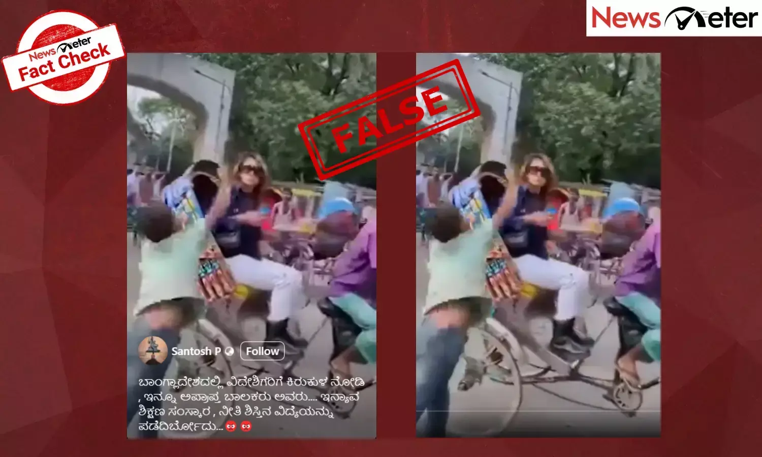 Fact Check: ಹಿಜಾಬ್ ಧರಿಸಿಲ್ಲವೆಂದು ಅಮೆರಿಕಾ ಮಹಿಳೆಗೆ ಬಾಂಗ್ಲಾದೇಶದಲ್ಲಿ ಕಿರುಕುಳ ನೀಡಿದ್ದು ನಿಜವೇ?: ಇಲ್ಲಿದೆ ಸತ್ಯಾಂಶ