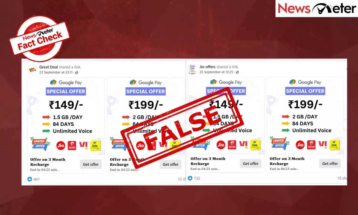 Fact Check: റീച്ചാർജ് സ്പെഷ്യൽ ഓഫറുകളുമായി ജിയോ? പ്രചരിക്കുന്ന ലിങ്കിന്റെ  യാഥാർത്ഥ്യമറിയാം